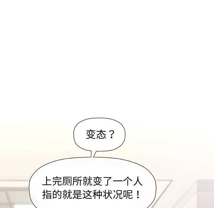 奇趣新人第12話