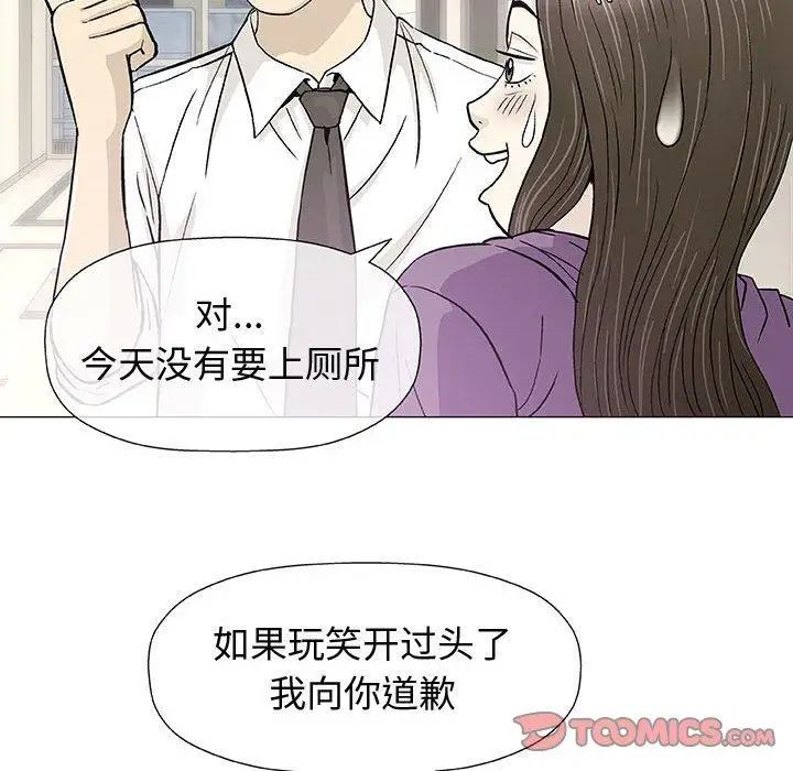 奇趣新人第12話