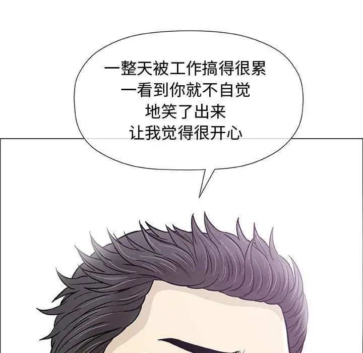 奇趣新人第12话