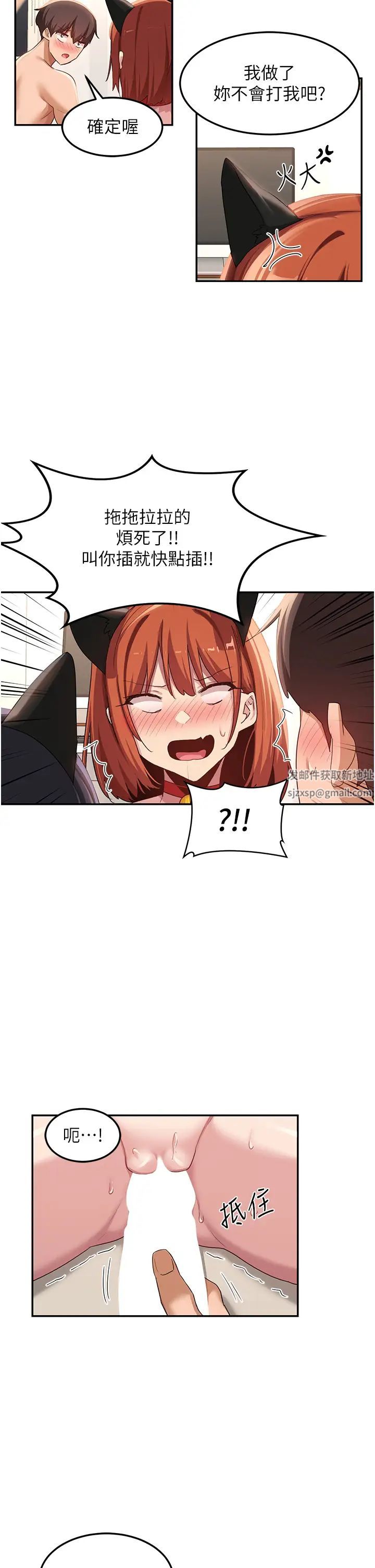 深度交流会第106话-我想看你插学姊