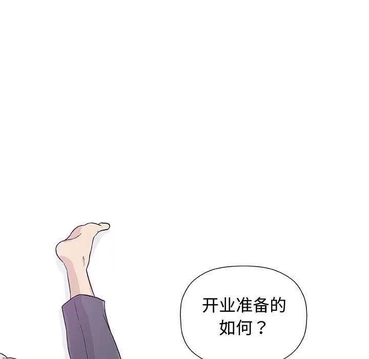 奇趣新人第12话