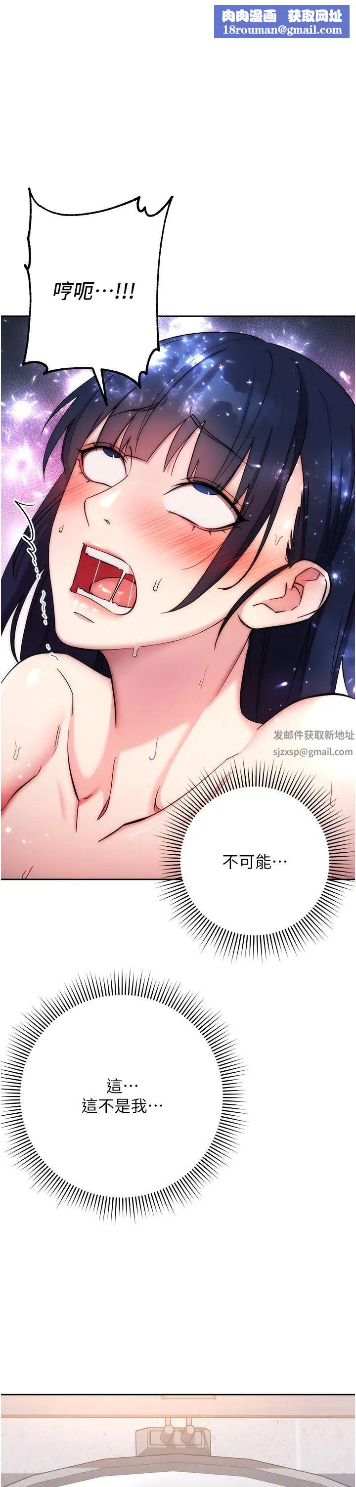 邊緣人的復仇第14話-專屬於我的飛機杯