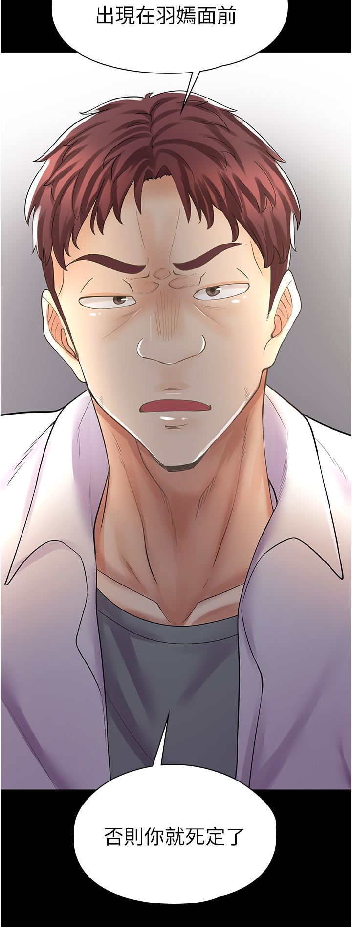 漫畫店工讀生第10話-被操到腿軟