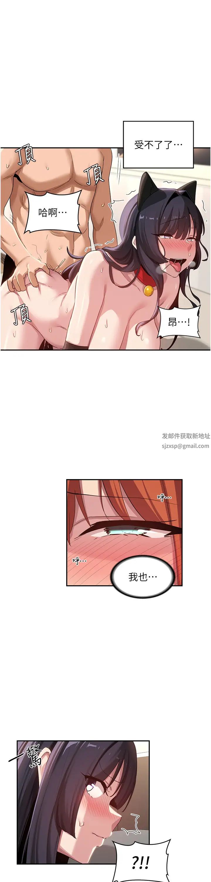 深度交流會第106話-我想看你插學姊