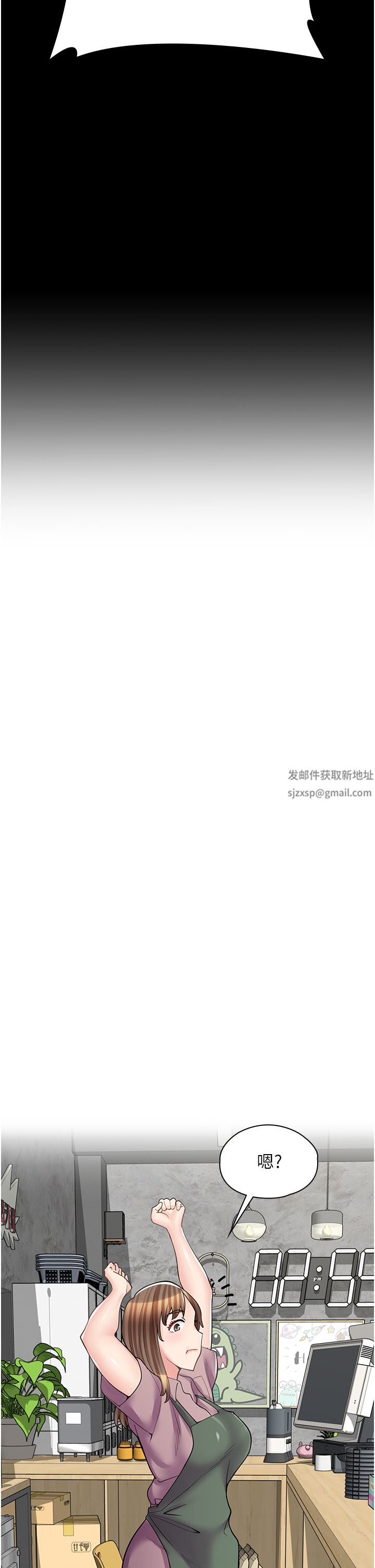 漫画店工读生第10话-被操到腿软