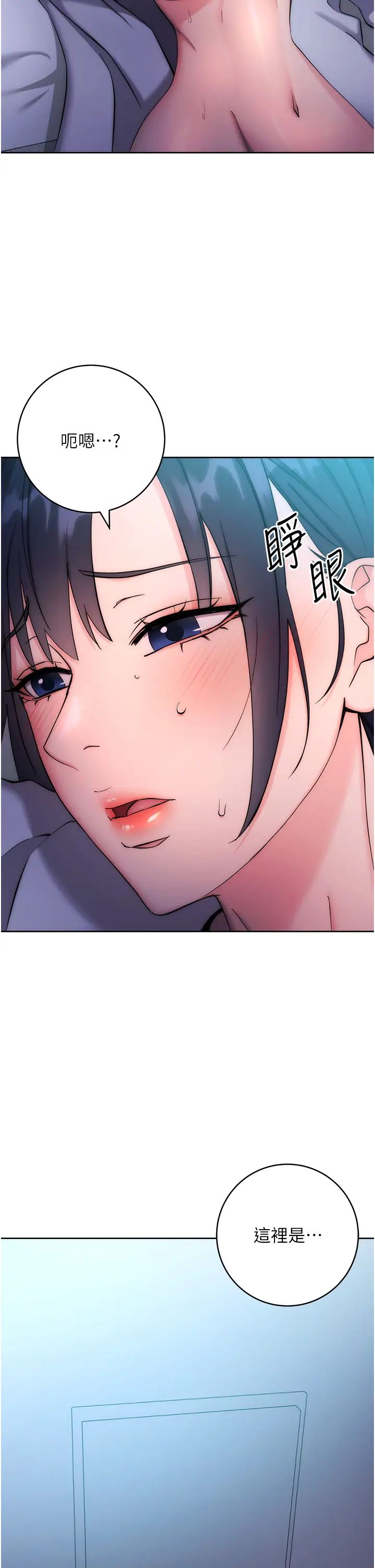 边缘人的復仇第14话-专属于我的飞机杯