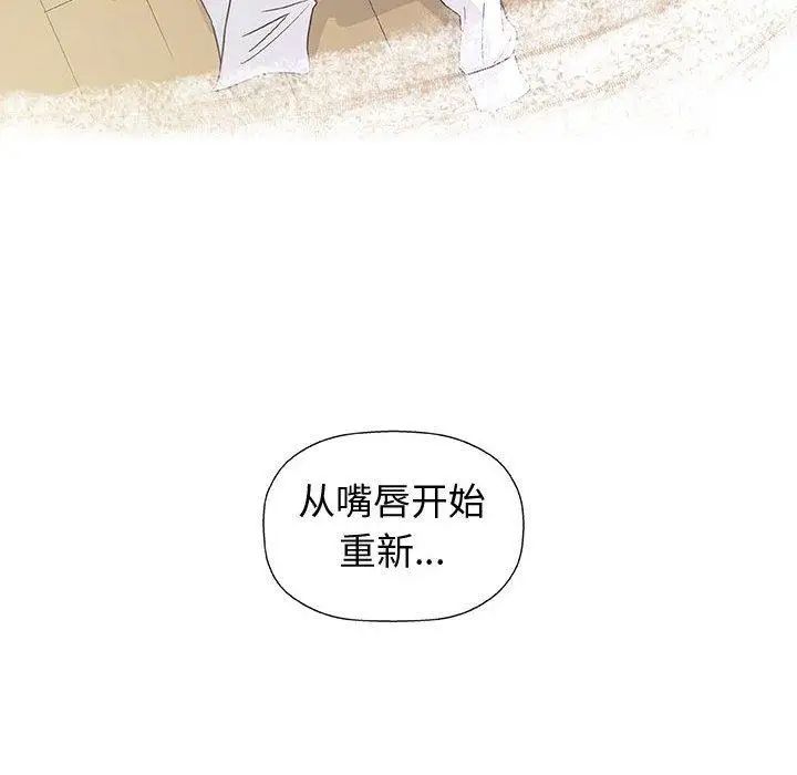 奇趣新人第12話