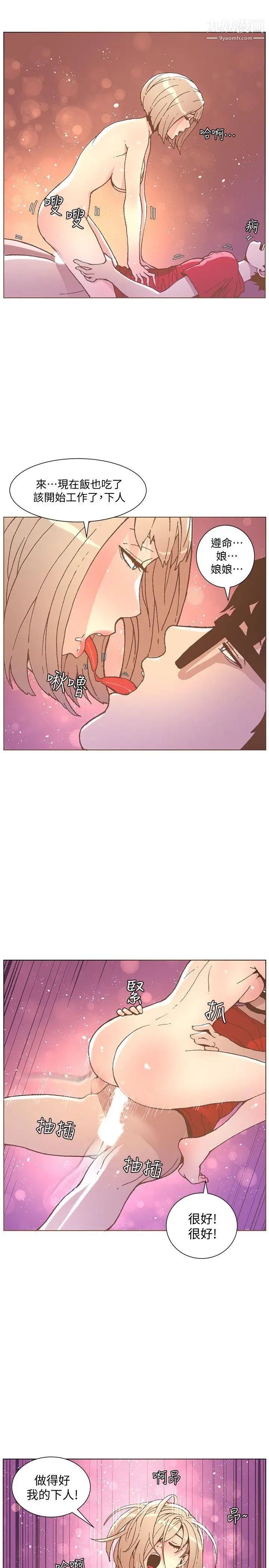 迷人的她第48话-无法满足的慾望