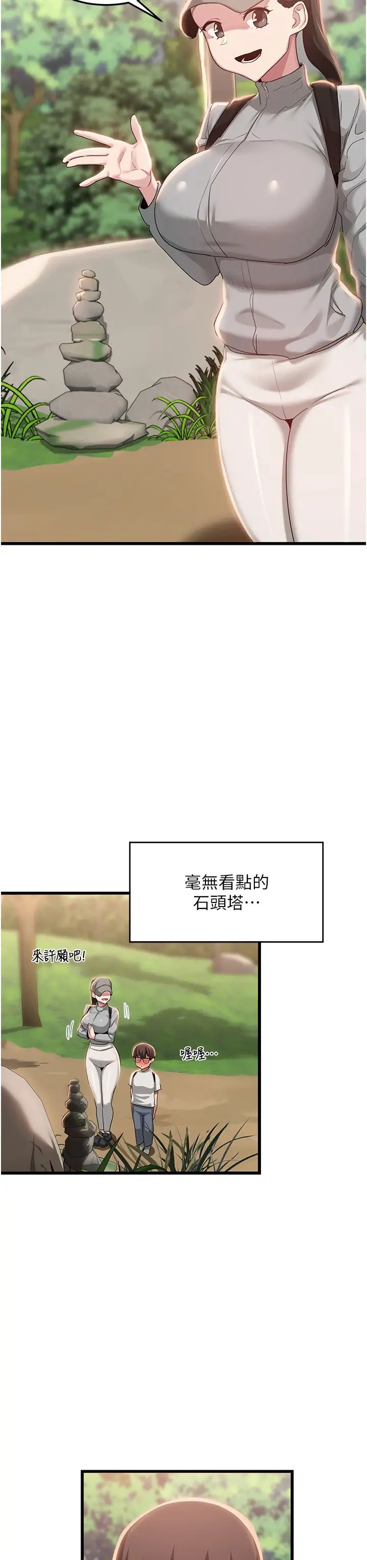 深度交流会第107话-百合之神,降肉~!