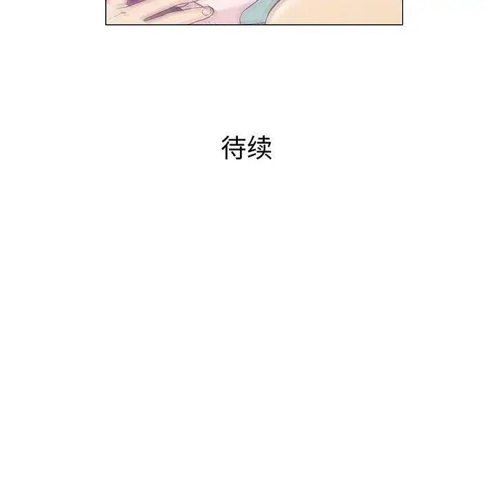 奇趣新人第12话