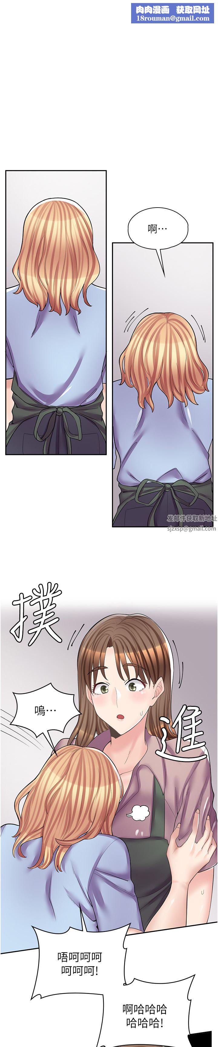 漫画店工读生第11话-私密照的真相