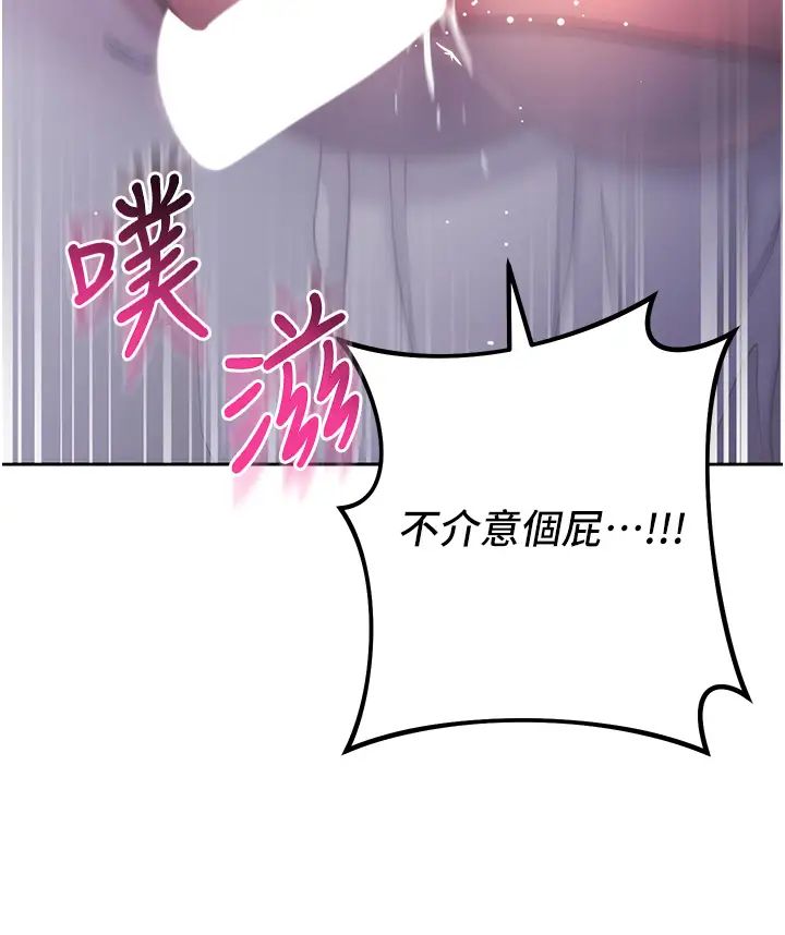 边缘人的復仇第14话-专属于我的飞机杯