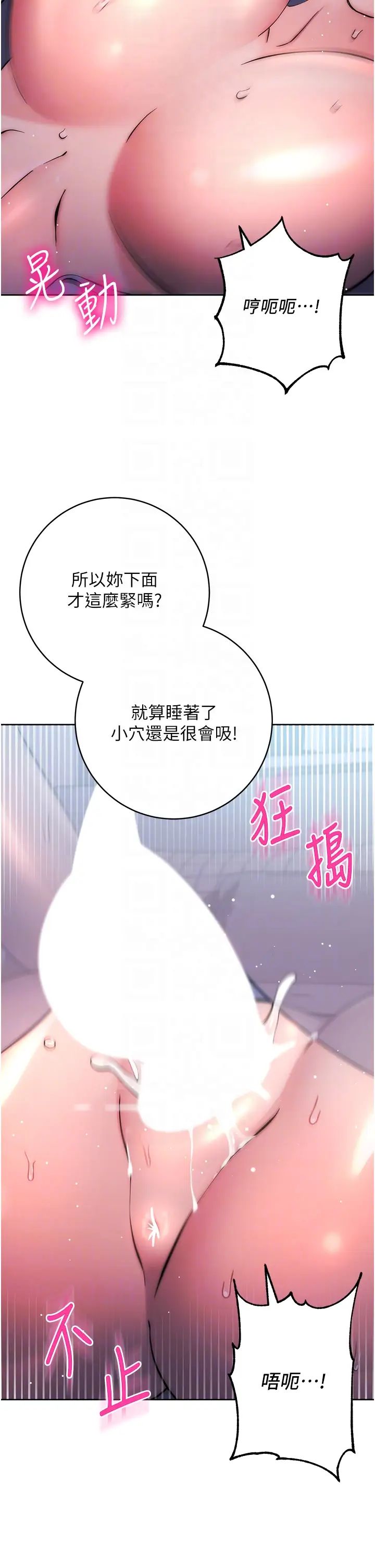 边缘人的復仇第14话-专属于我的飞机杯