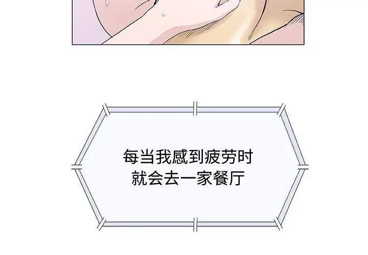 奇趣新人第13话