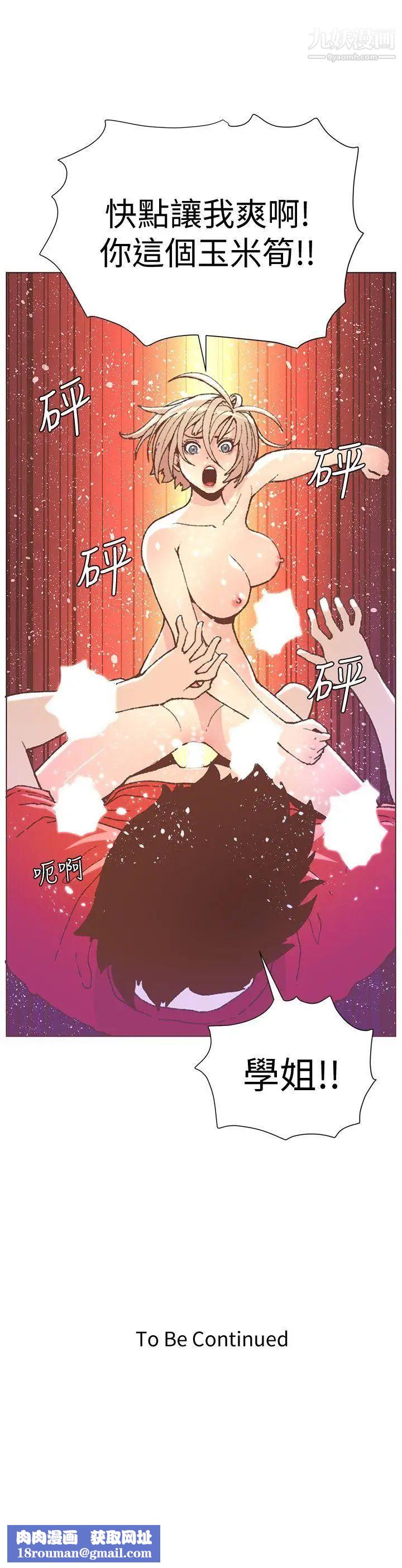 迷人的她第48话-无法满足的慾望