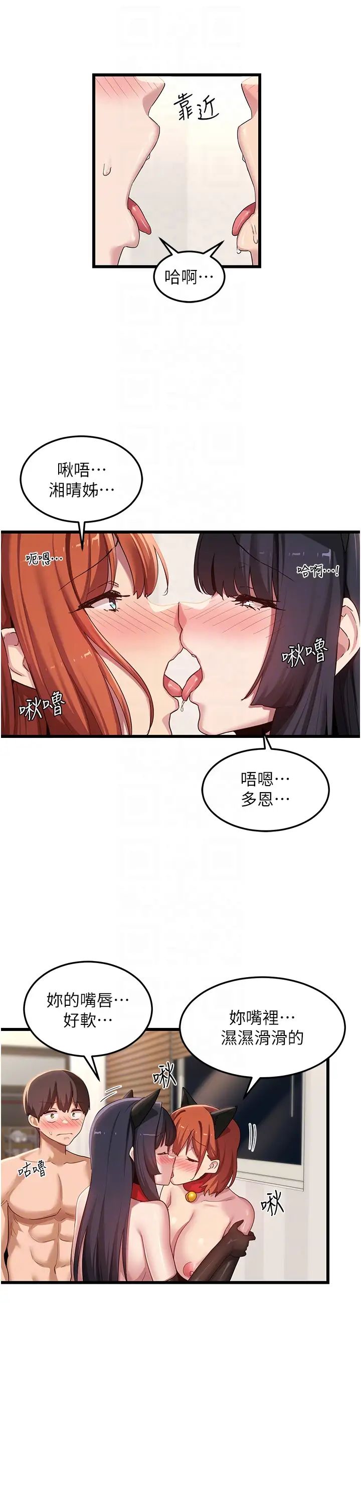 深度交流会第107话-百合之神,降肉~!