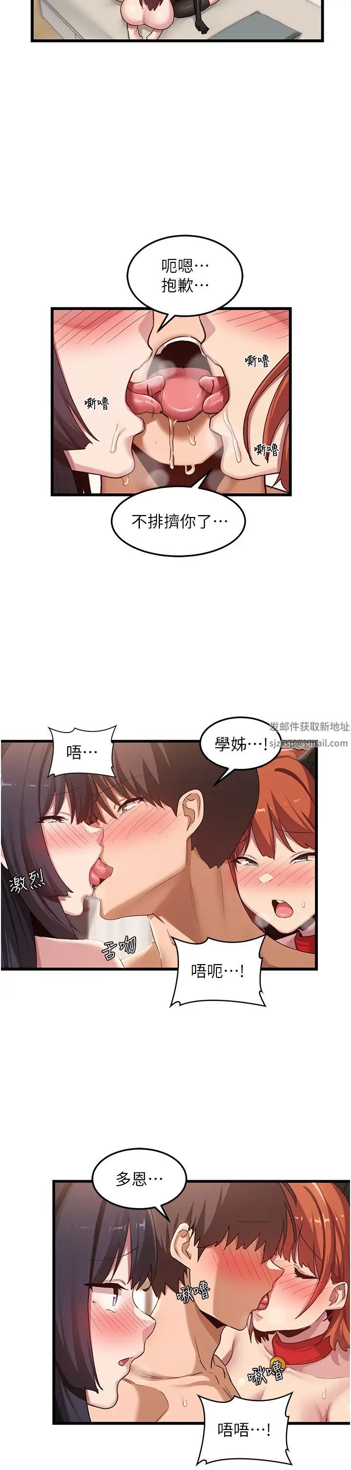 深度交流会第107话-百合之神,降肉~!