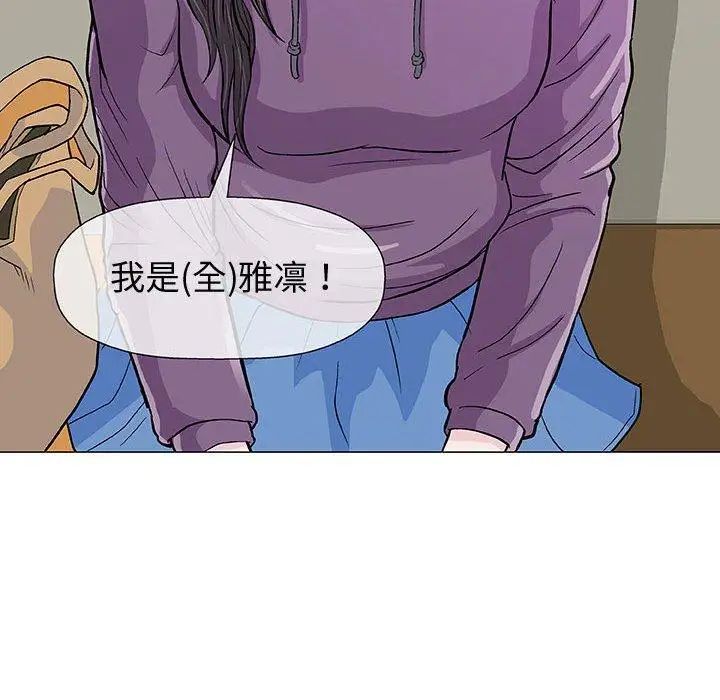 奇趣新人第13话