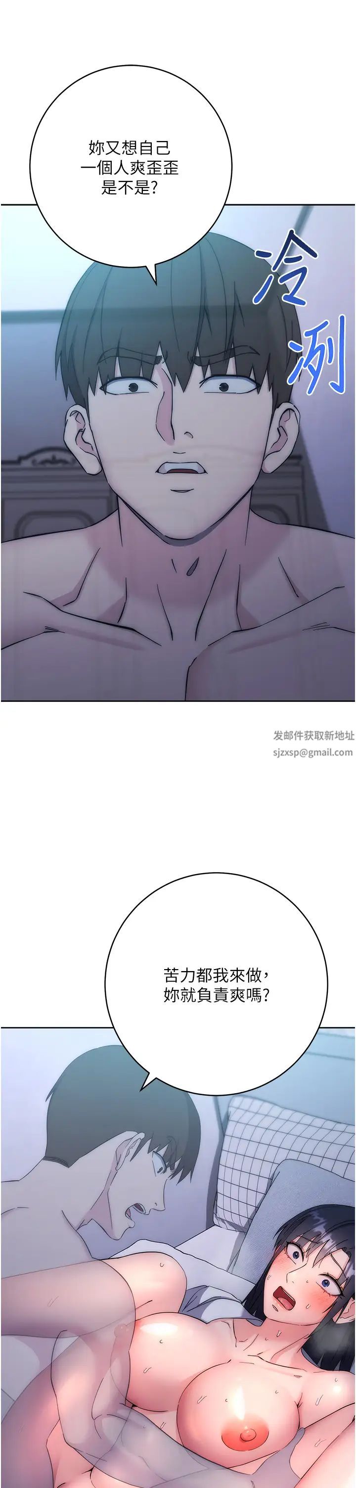 边缘人的復仇第14话-专属于我的飞机杯