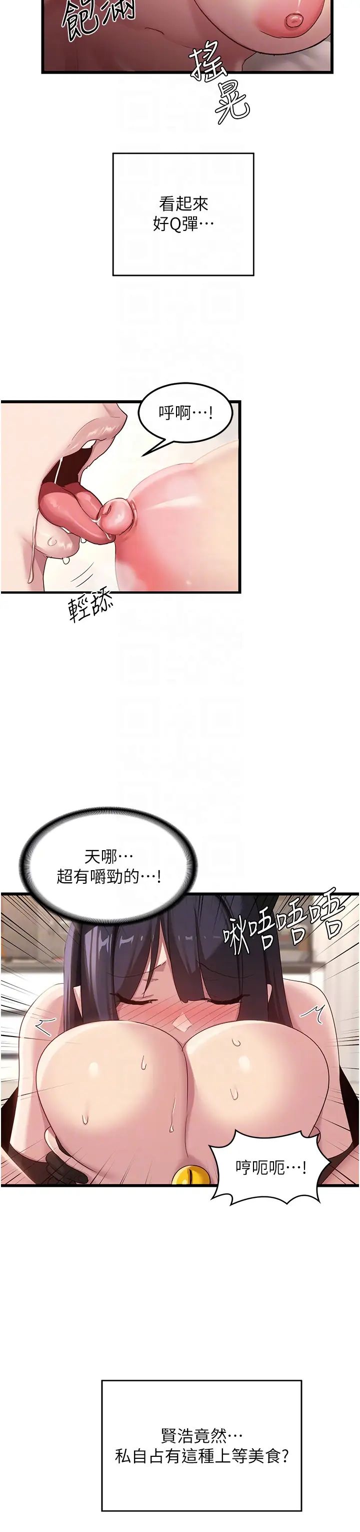 深度交流会第107话-百合之神,降肉~!