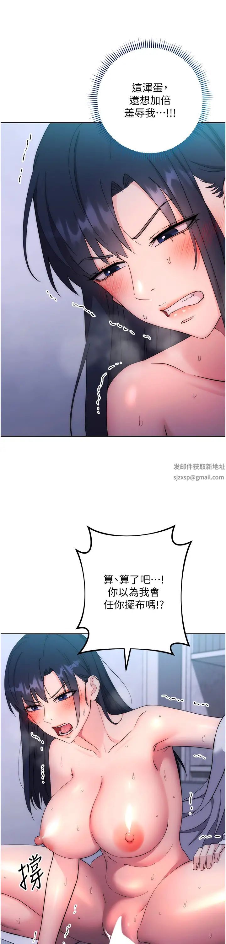 边缘人的復仇第14话-专属于我的飞机杯