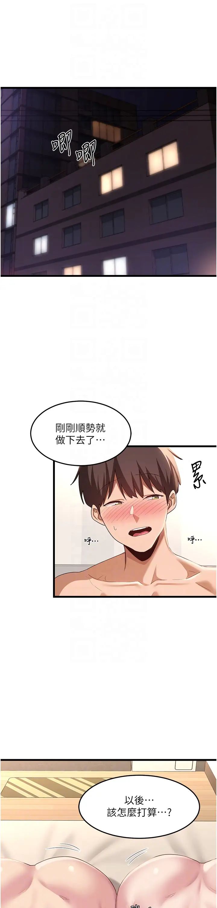 深度交流会第108话-浮出水面的姦情