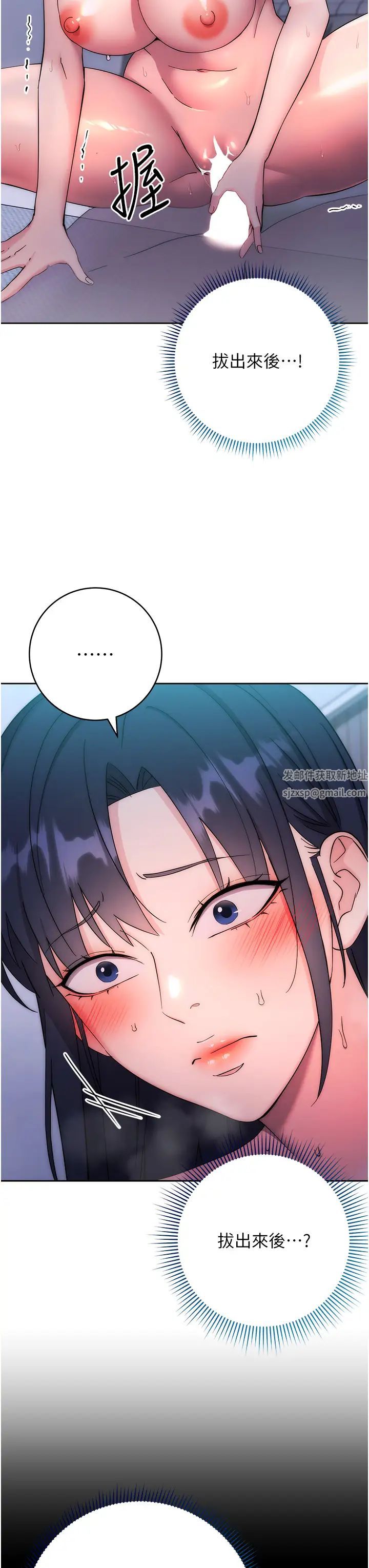 边缘人的復仇第14话-专属于我的飞机杯