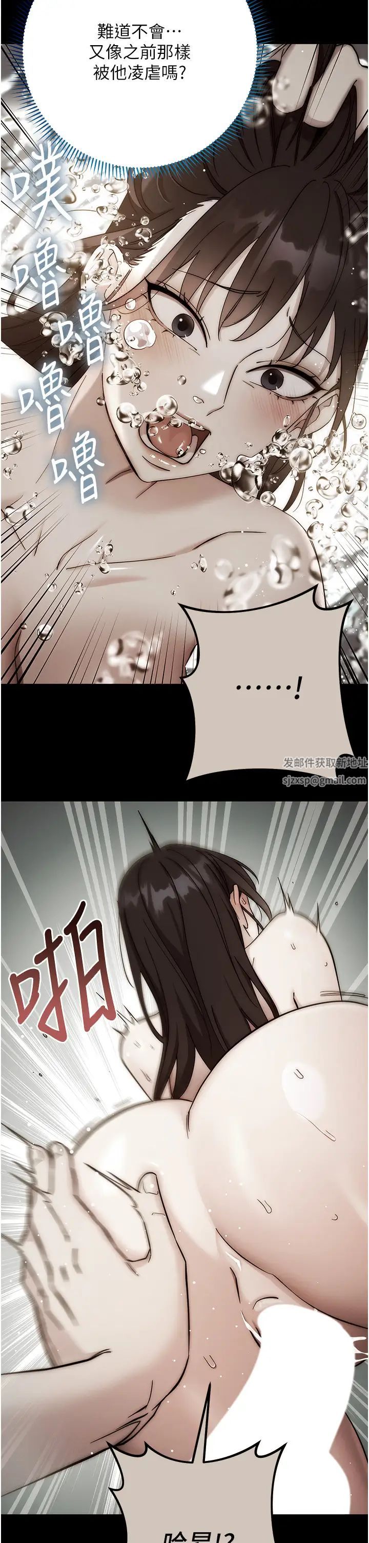 边缘人的復仇第14话-专属于我的飞机杯