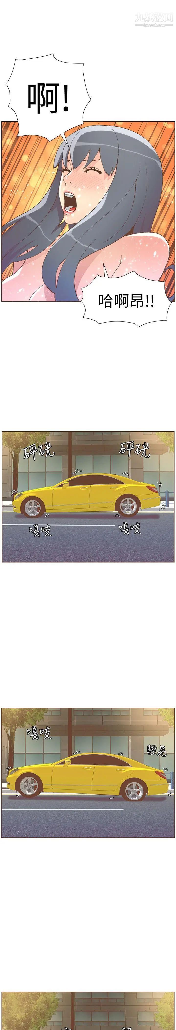 迷人的她第49話-無法掩飾的空虛