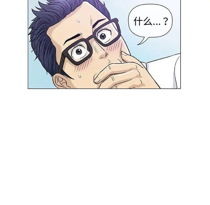 奇趣新人第13话