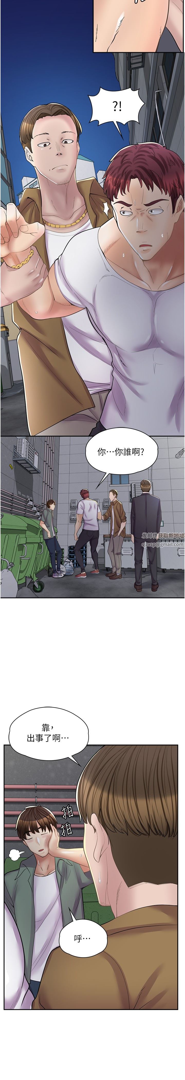 漫画店工读生第12话-不想死就滚远点