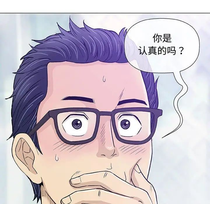 奇趣新人第13话