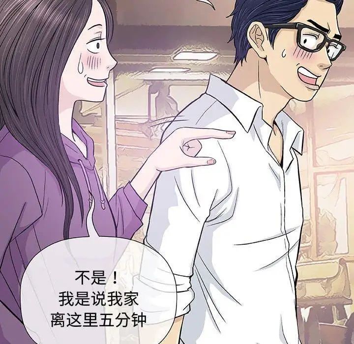 奇趣新人第13话