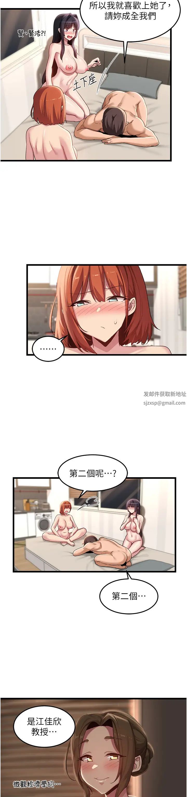 深度交流会第108话-浮出水面的姦情