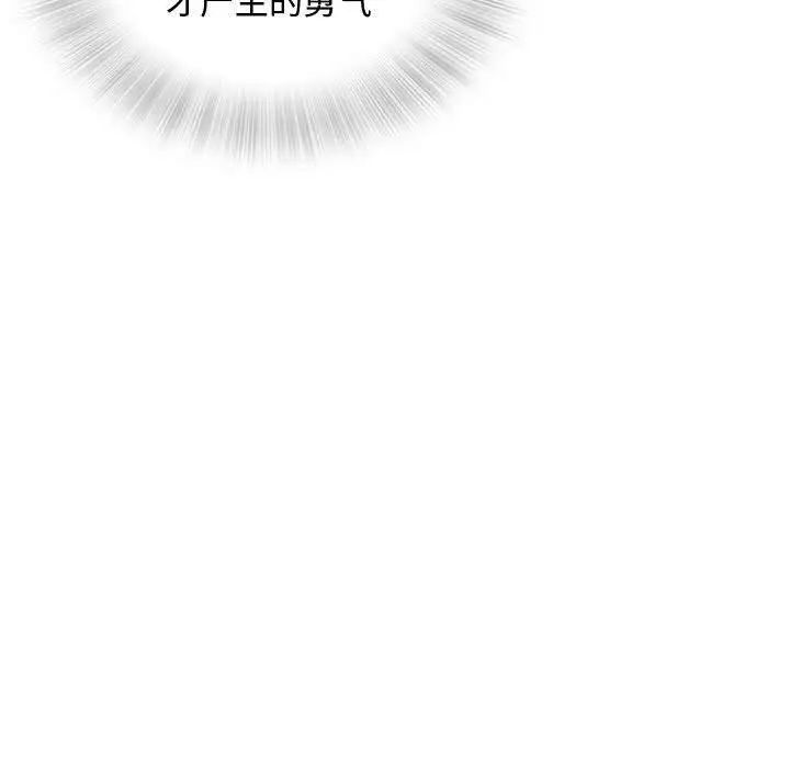 奇趣新人第13話