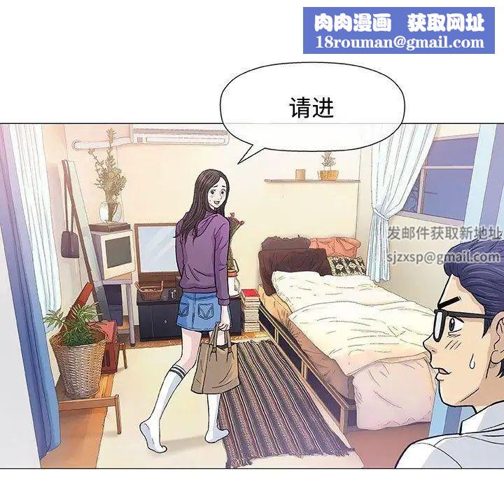 奇趣新人第13話