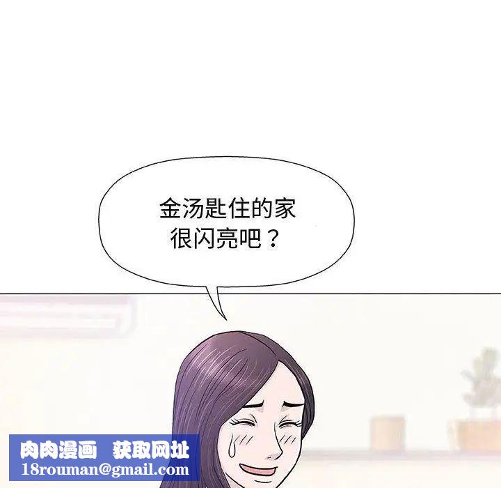 奇趣新人第13话