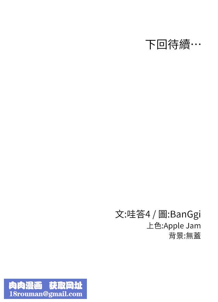 深度交流会第108话-浮出水面的姦情