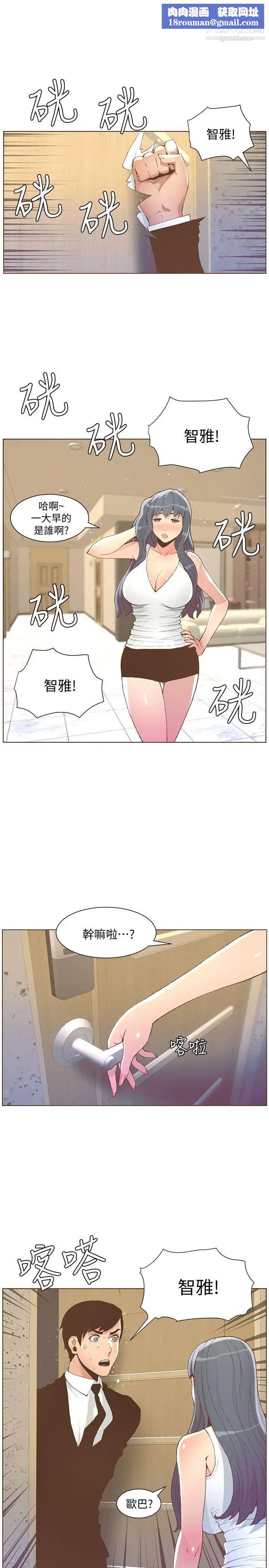 迷人的她第50话-舍不得给别人