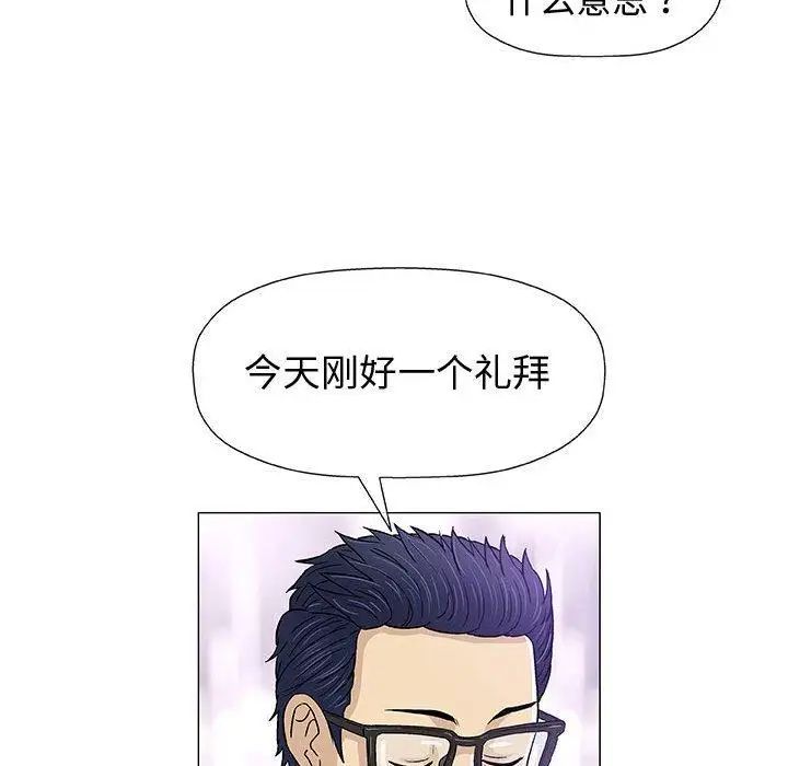 奇趣新人第13话