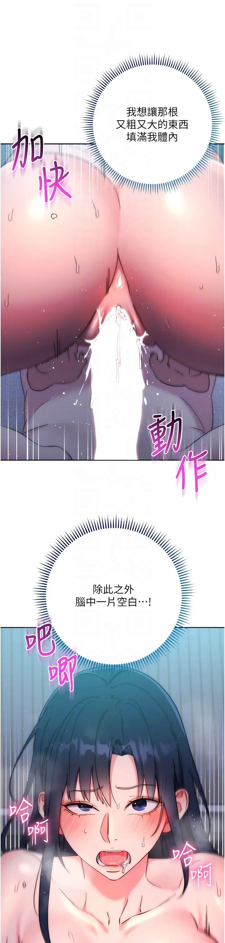 边缘人的復仇第15话-做到我射光为止