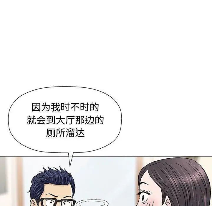 奇趣新人第13话