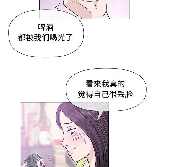 奇趣新人第13话