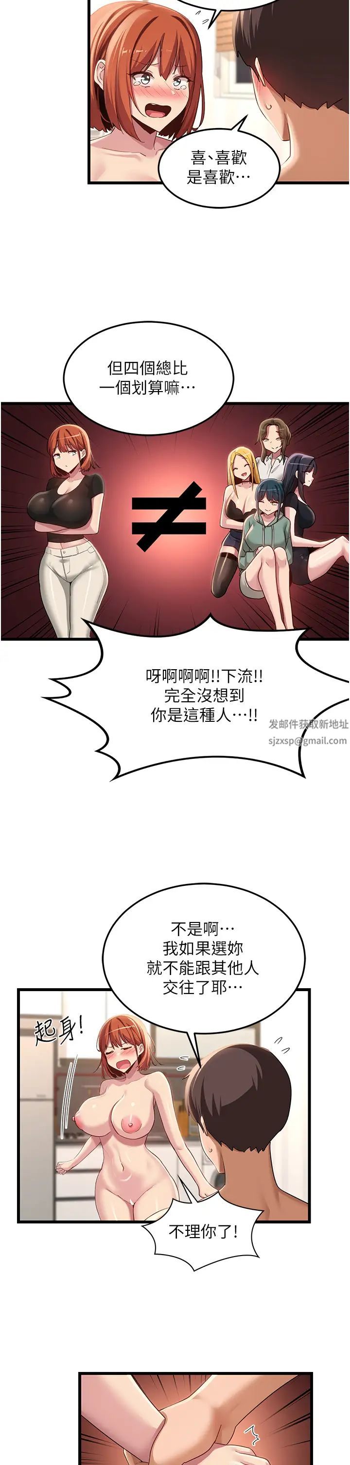 深度交流会第109话-激情不断的沙滩约会