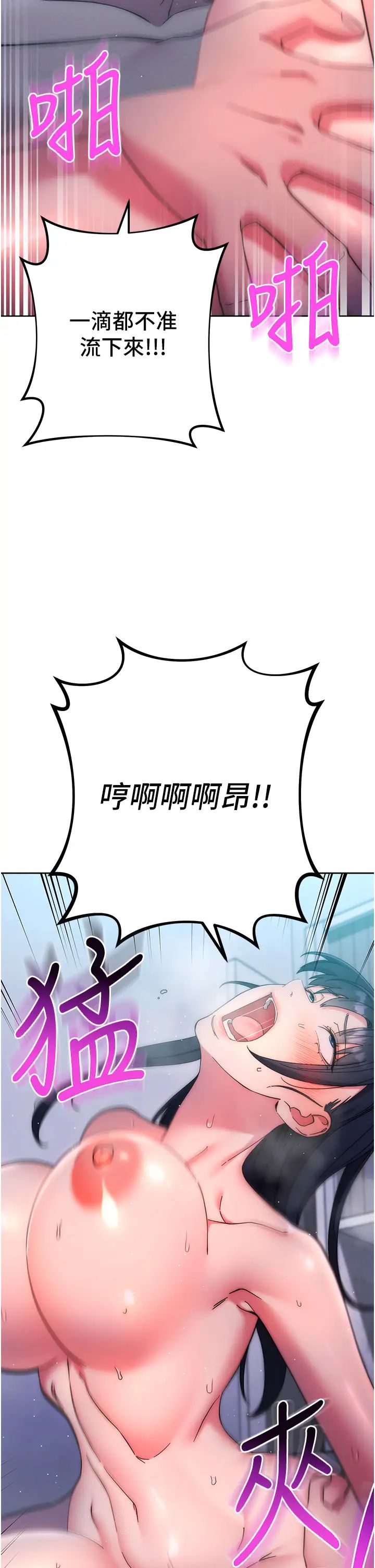 边缘人的復仇第15话-做到我射光为止