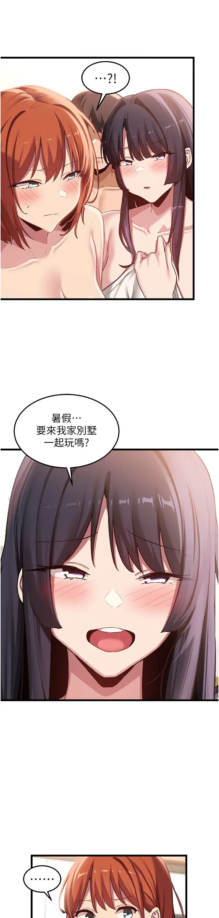 深度交流会第109话-激情不断的沙滩约会