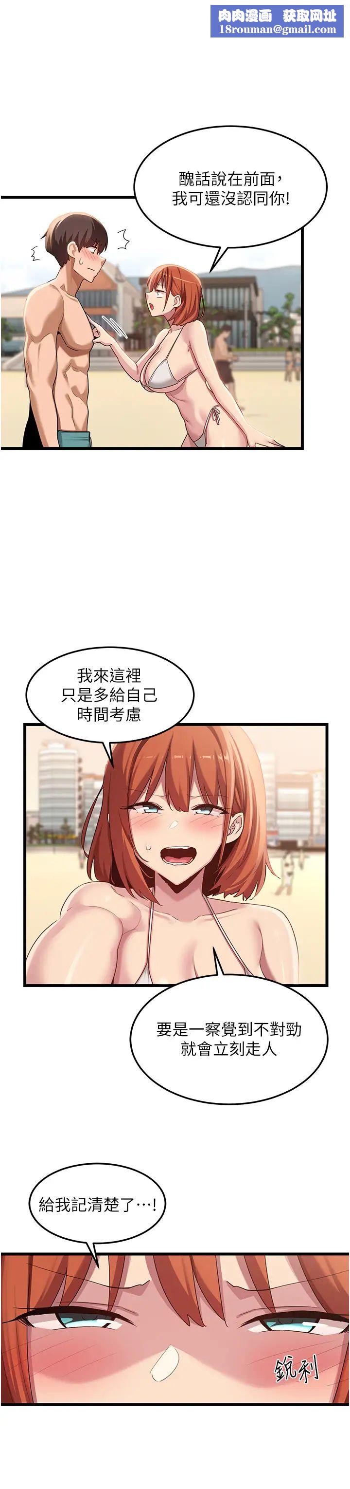 深度交流会第109话-激情不断的沙滩约会