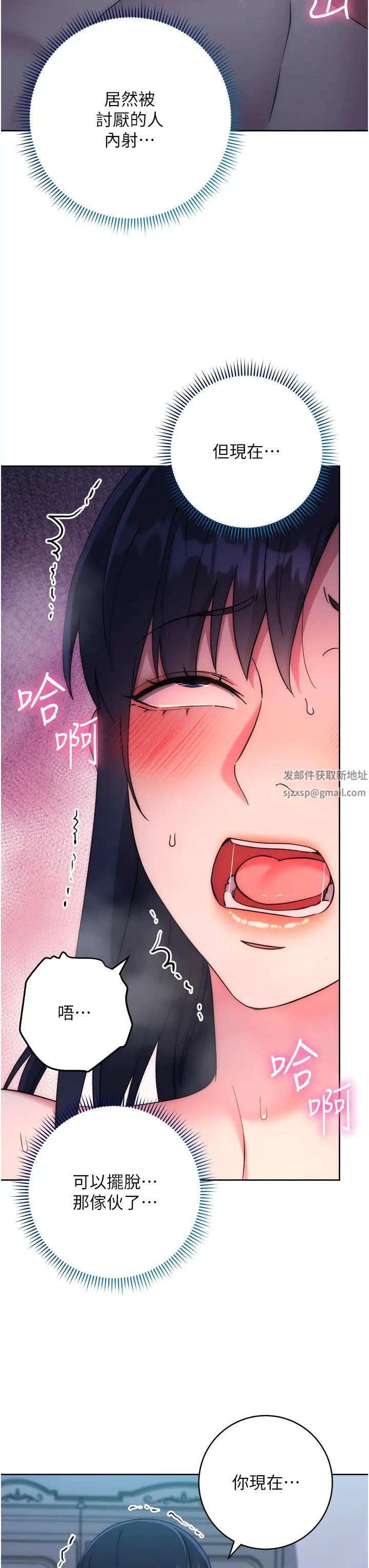 边缘人的復仇第15话-做到我射光为止