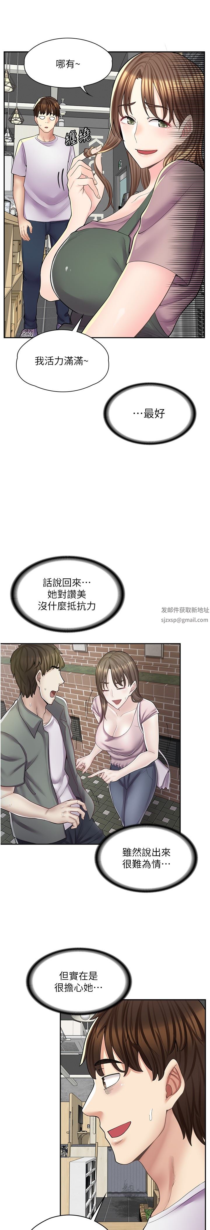 漫畫店工讀生第13話-插進去不動也舒服