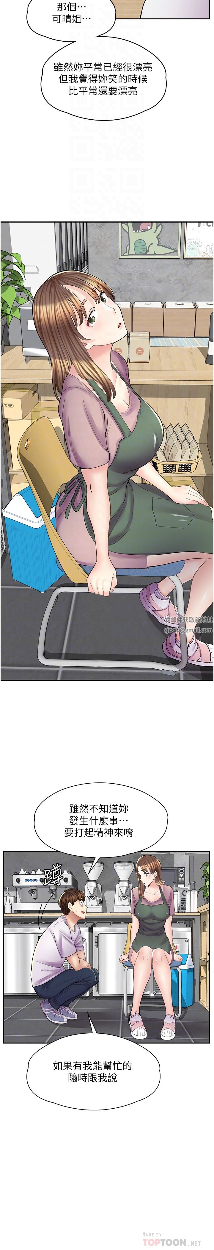 漫画店工读生第13话-插进去不动也舒服